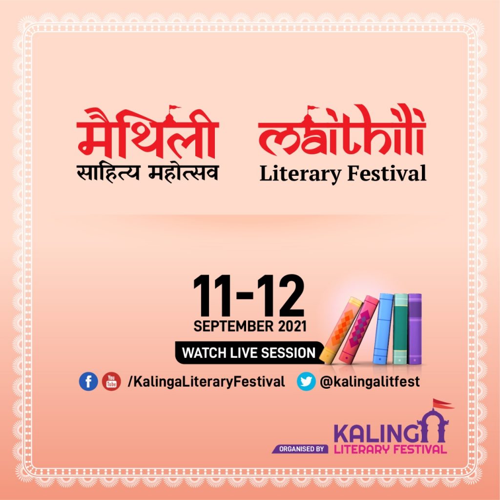 केएलएफ़ मैथिली लिट फेस्ट