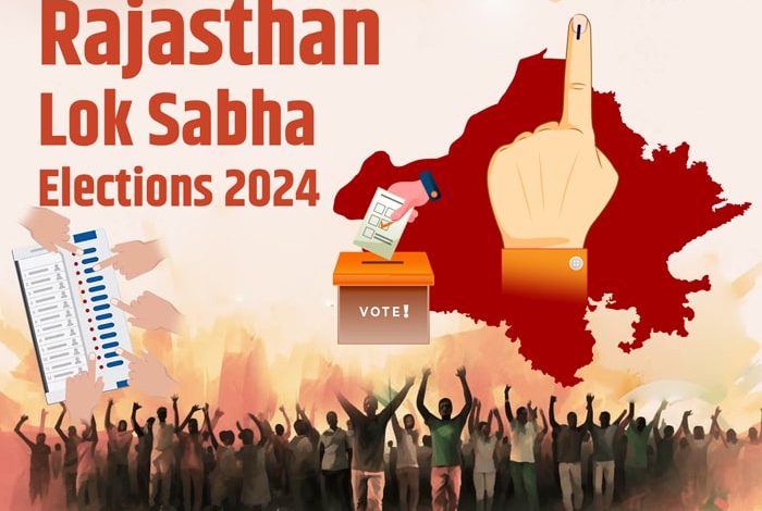 कांग्रेस भाजपा जयपुर राजस्थान लोकसभा चुनाव 2024
