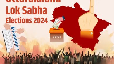 उत्तराखंड लोक सभा चुनाव 2024 भाजपा कांग्रेस