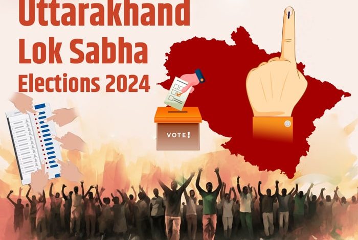 उत्तराखंड लोक सभा चुनाव 2024 भाजपा कांग्रेस