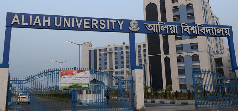 aliah university minority vc bengal