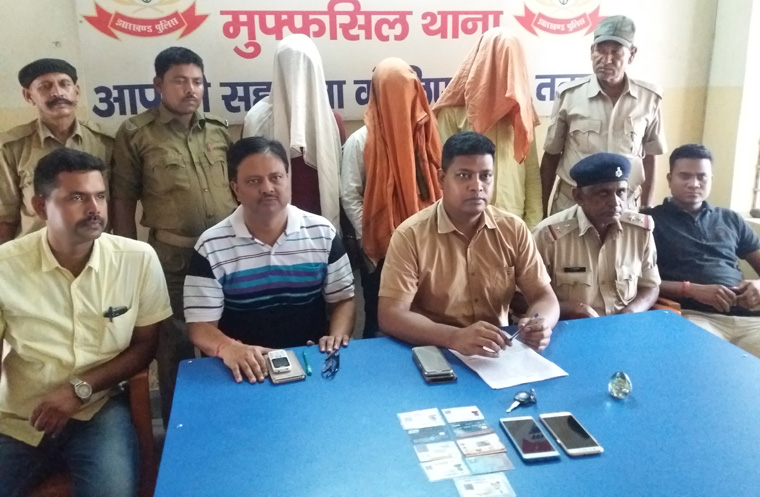 cyber crime criminals fraudsters jamtara giridih jharkhand