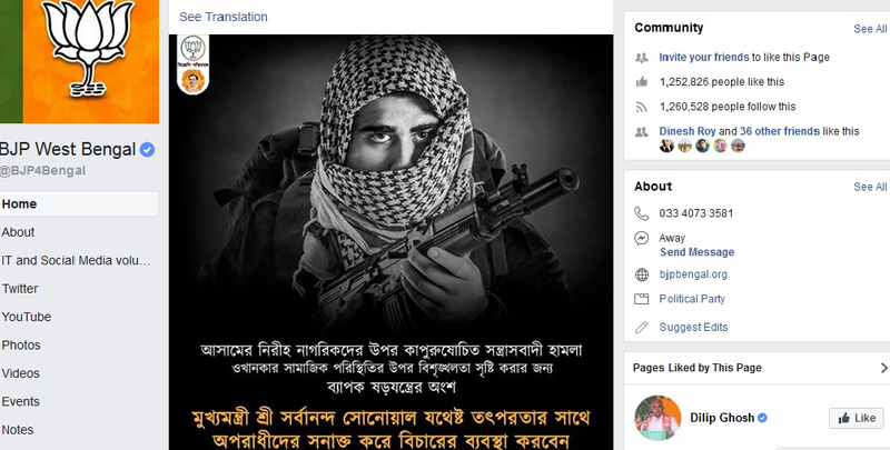 BJP West Bengal Islamist terrorist Assam