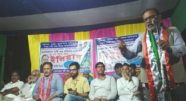 Dr SQR Ilyas jangipur welfare party india umar khalid
