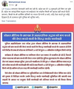 uttar pradesh UP police anas kamlesh tiwari