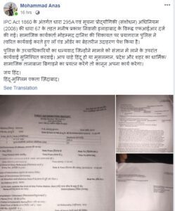 uttar pradesh UP police anas kamlesh tiwari