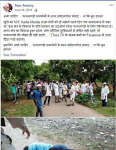 khunti police activist stan swamy jharkhand pathalgadi