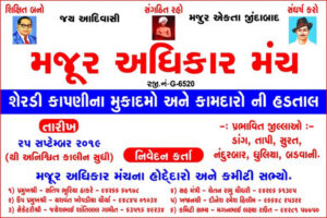 strike sugar workers farmers Gujarat Surat Maharashtra