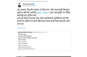 hemant soren government twitter governance Jharkhand