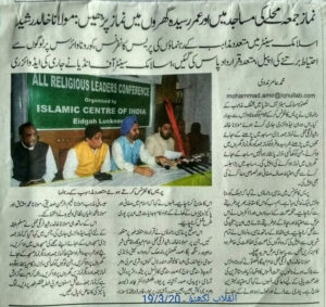 tablighi jamaat covid-19 pandemic indian muslims coronavirus markaz
