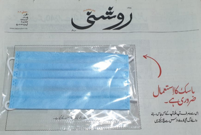 srinagar urdu newspaper roshni coronavirus masks covid-19 lockdown