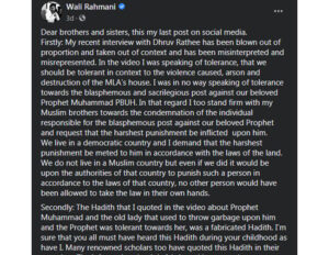 wali rahmani social media bengaluru violence