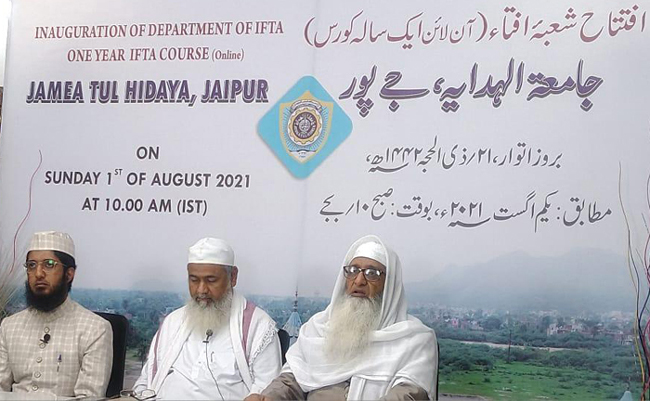islamic education online classes jamea tul hidaya jaipur
