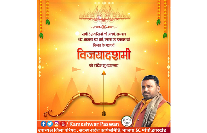 डायन-बिसाही भाजपा नेता और डायन गिरिडीह झारखंड