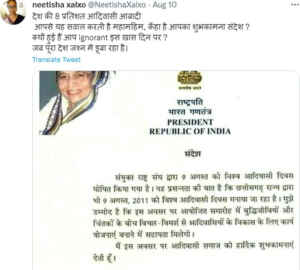 world Tribal Day president of india draupadi murmu