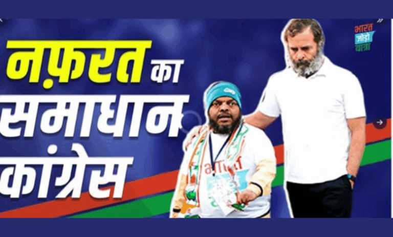 राहुल गांधी की भारत जोड़ो यात्रा और झारखंड कांग्रेस की माइनॉरिटि और दलित छोड़ो अभियान