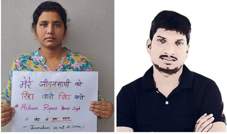 jailed journalist rupesh kumar singh jharkhand