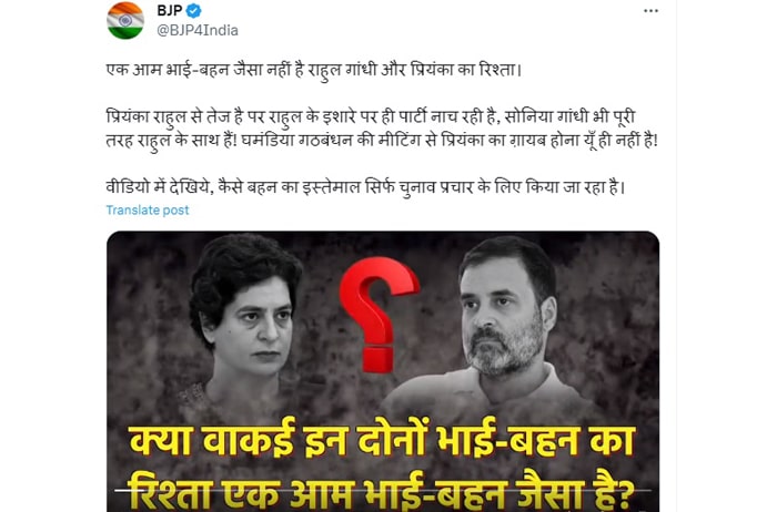 one nation one election bjp IT cell rahul Gandhi priyanka fake news in India
