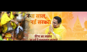 bjp in madhya pradesh soft hindutva congress secularism