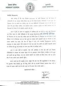 hemant soren resigns champai soren jmm cm