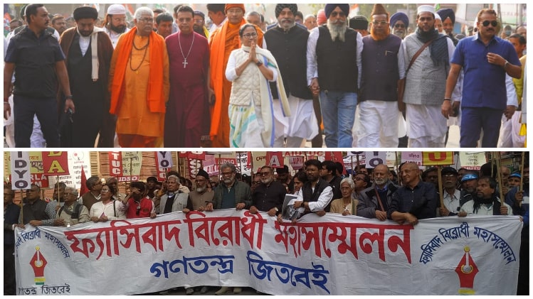 রাম মন্দির প্রাণ প্রতিষ্টা ফ্যাসিবাদী বিরোধী কনভেনশন মমতা ব্যানার্জি