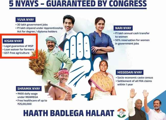 congress manifesto nyay patra lok sabha elections