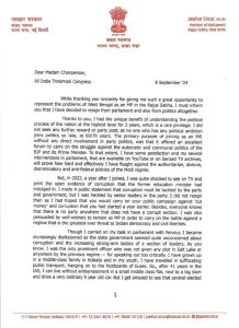 jawhar sircar's resignation RG kar rape-murder kolkata bengal tmc mamata banerjee