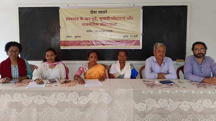 झारखंड चुनाव बांग्लादेशी घुसपैठ का झूठ, आदिवासी-मूलवासी अधिकारों पर भाजपा की चुप्पी