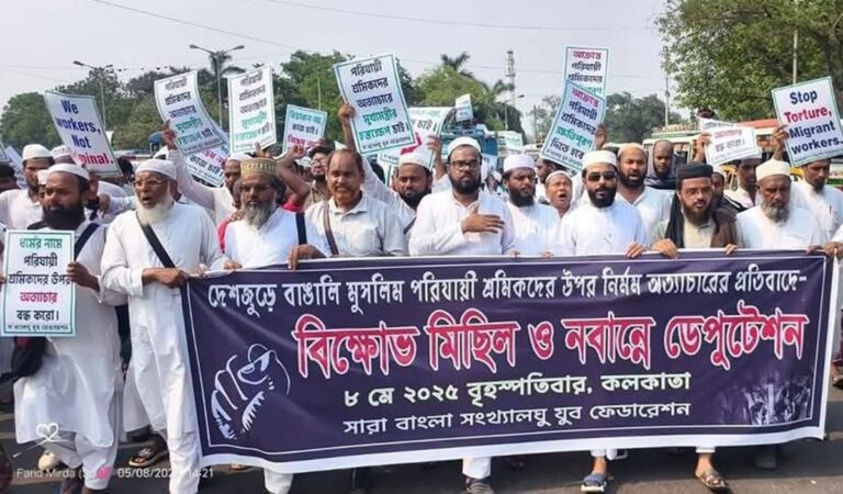 TERRORIZED FOR TONGUE & FAITH: Bengali Migrant Workers Brutalized in BJP-Ruled States