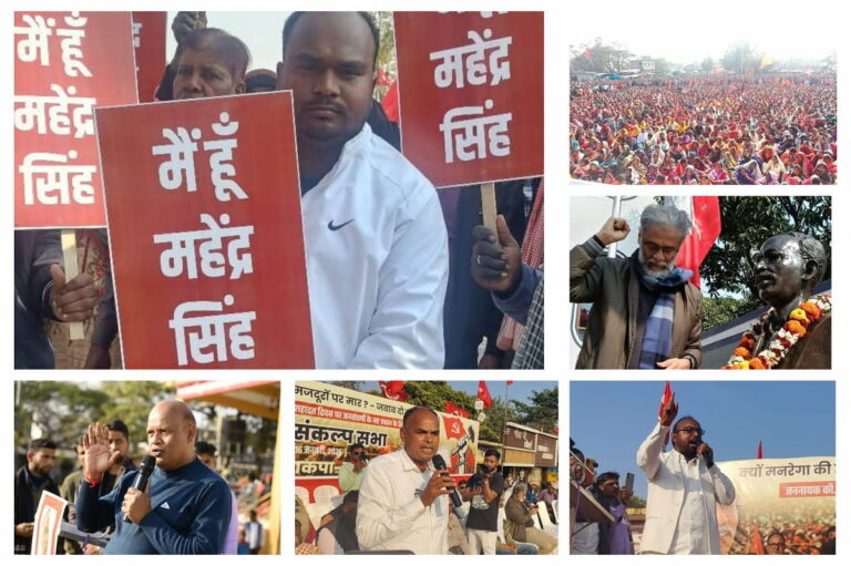 बगोदर में ‘मैं हूं महेंद्र सिंह’ की गूंज, 21वें शहादत दिवस पर उमड़ा जनसैलाब