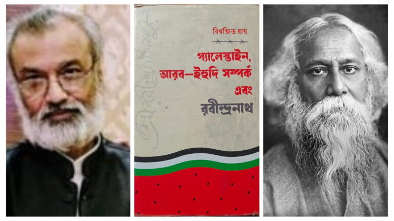 Echoes of a Crisis: Why Biswajit Roy’s Tagore and Palestine Still Matter Today